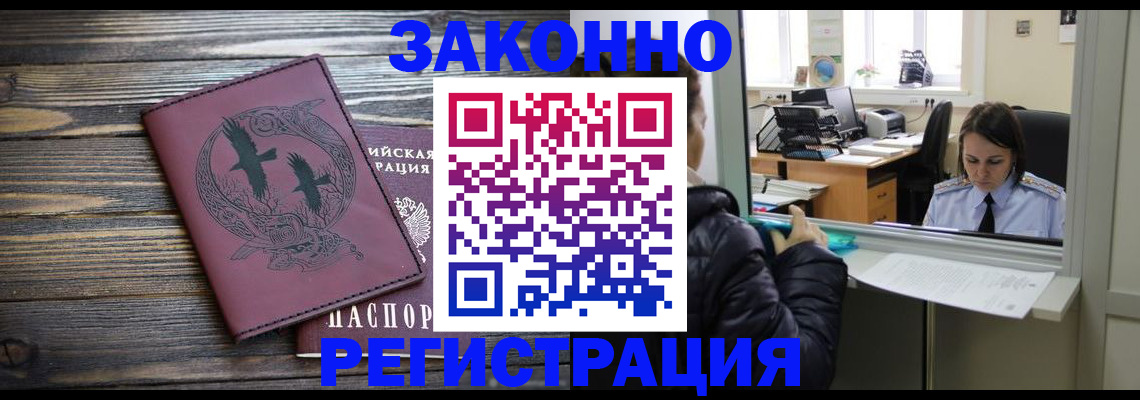 прописка для кредита в Немане