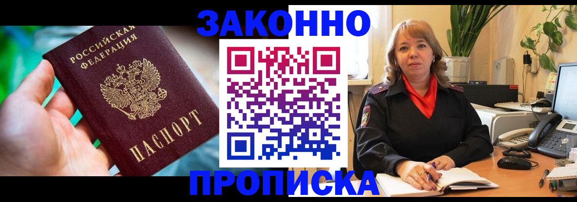 временная регистрация для школы в Немане